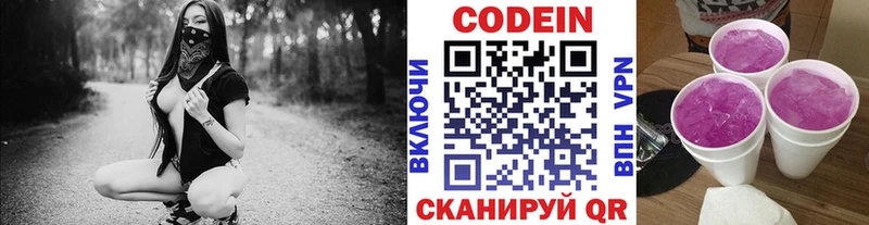 где можно купить   Петухово  блэк спрут как войти  Codein Purple Drank 