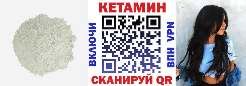 купить закладку  Петухово  КЕТАМИН VHQ 