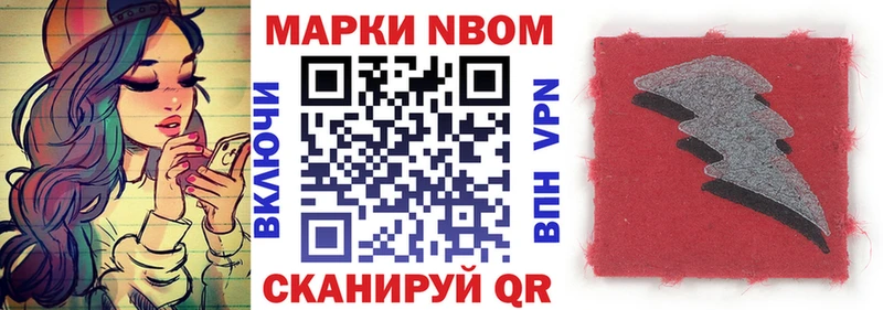 ОМГ ОМГ сайт  Петухово  Марки 25I-NBOMe 1500мкг  купить закладку 